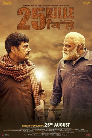 25 Kille 2016 - Punjabi Dual Audio WEB-DL | Dubbed Hindi Movie