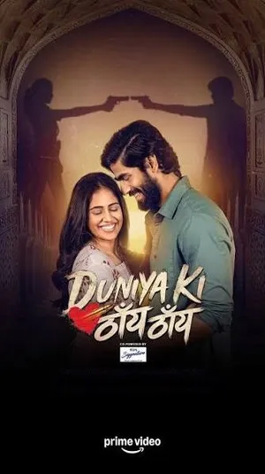 Duniya Ki Thain Thain 2026 Season 1 Amazon Web-DL Audio Web-DL | Dubbed Hindi Movie [ALL EPISODES]
