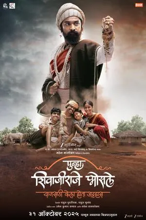 Punha Shivajiraje Bhosale 2025 Marathi HDTC | Dubbed Hindi Movie