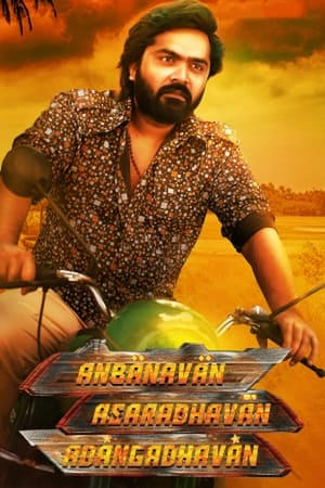 Anbanavan Asaradhavan Adangadhavan (2017) ( - Tamil) Dual Audio | Dubbed Hindi Movie UnCut HDRip 450MB