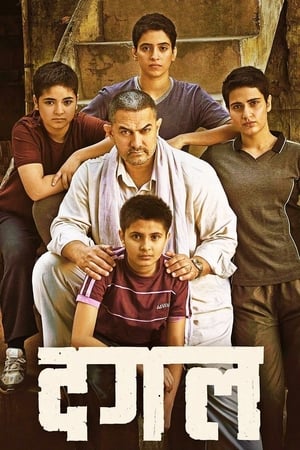 Dangal Full Movie HDRip | Dubbed Hindi Movie [1.0GB] Download