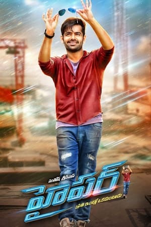 Hyper 2016 ( – Telugu) Dual Audio | Dubbed Hindi Movie UnCut HDRip 400MB