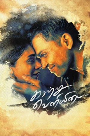 Kaatru Veliyidai (2017) (- Tamil) Dual Audio Uncut HDRip 450MB