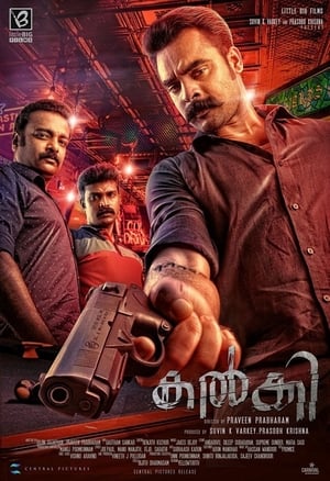 Kalki (2019) ( – Malayalam) Dual Audio | Dubbed Hindi Movie UnCut HDRip 450MB