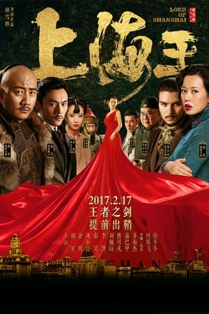Lord of Shanghai 2016 Dual Audio | Dubbed Hindi Movie Web-DL [1.2GB]