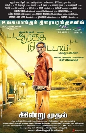 Orange Mittai (2015) ( -Tamil) Dual Audio | Dubbed Hindi Movie UnCut HDRip [1.1GB]