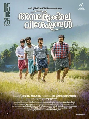 Ambalamukkile Visheshangal 2025 Malayalam Audio WEB-DL | Dubbed Hindi Movie