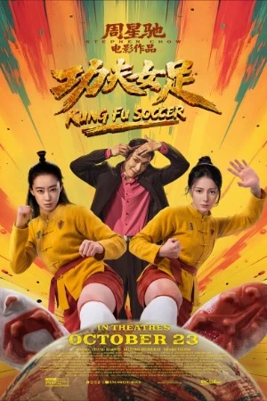 Kung Fu Soccer 2026 Chinese Audio WEB-DL | Dubbed Hindi Movie