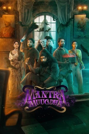 Mantra Muugdha 2026 Odia Audio WEB-DL | Dubbed Hindi Movie