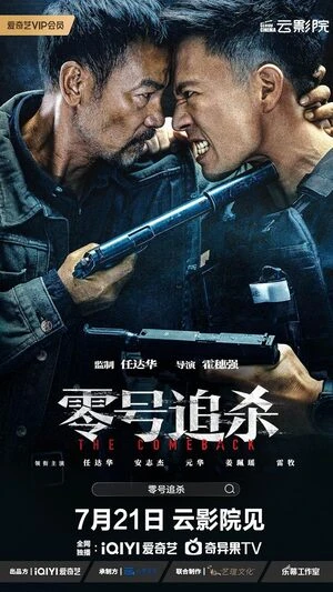 The Comeback 2023 Dual Audio WEB-DL | Dubbed Hindi Movie