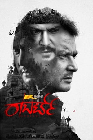 Roberrt (2021) ( – Kannada) Dual Audio | Dubbed Hindi Movie UnCut HDRip 500MB