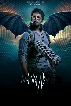 Sabdham 2025 Dual Audio WEB-DL | Dubbed Hindi Movie