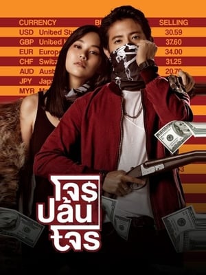 The Exchange (2019) ( – Thai) Dual Audio UnCut HDRip | Dubbed Hindi Movie – 480p