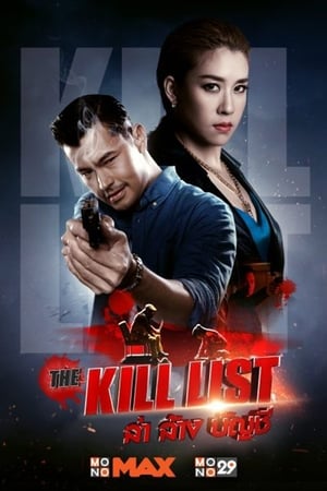 The Kill List 2020 Dual Audio | Dubbed Hindi Movie Web-DL 400MB