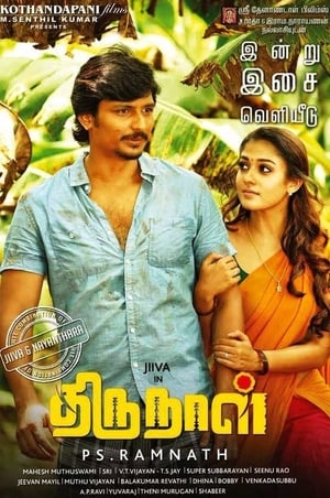 Thirunaal (2016) ( - Tamil) Dual Audio | Dubbed Hindi Movie UnCut HDRip 450MB